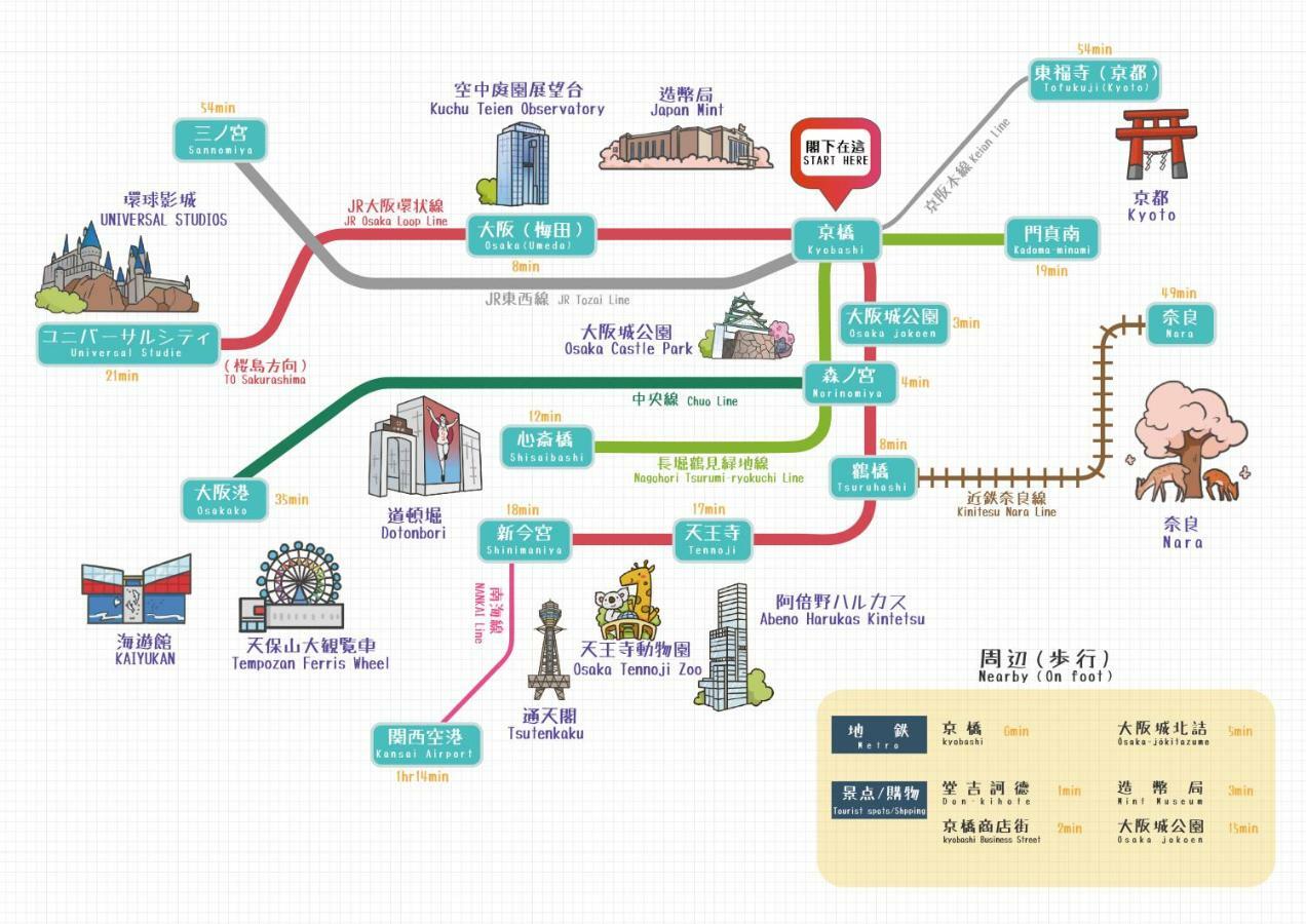 Sakuranomiya Hotell Ōsaka Eksteriør bilde